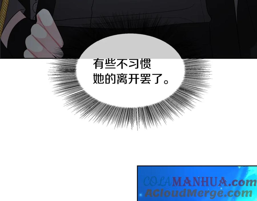 《破茧皇后》第20话 违和感 第185页
