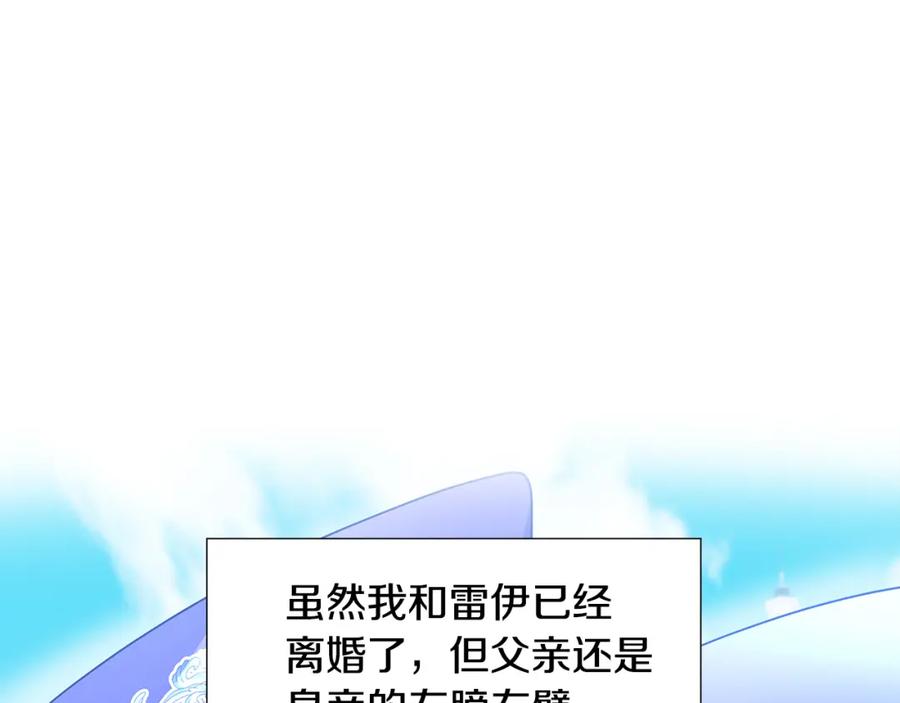 《破茧皇后》第20话 违和感 第63页