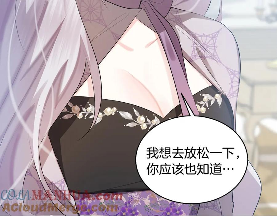 《破茧皇后》第21话 意外相遇 第137页