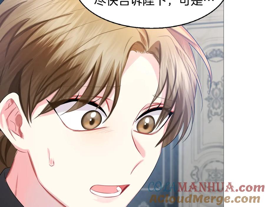 《破茧皇后》第21话 意外相遇 第69页
