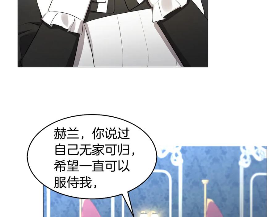 《破茧皇后》第21话 意外相遇 第59页