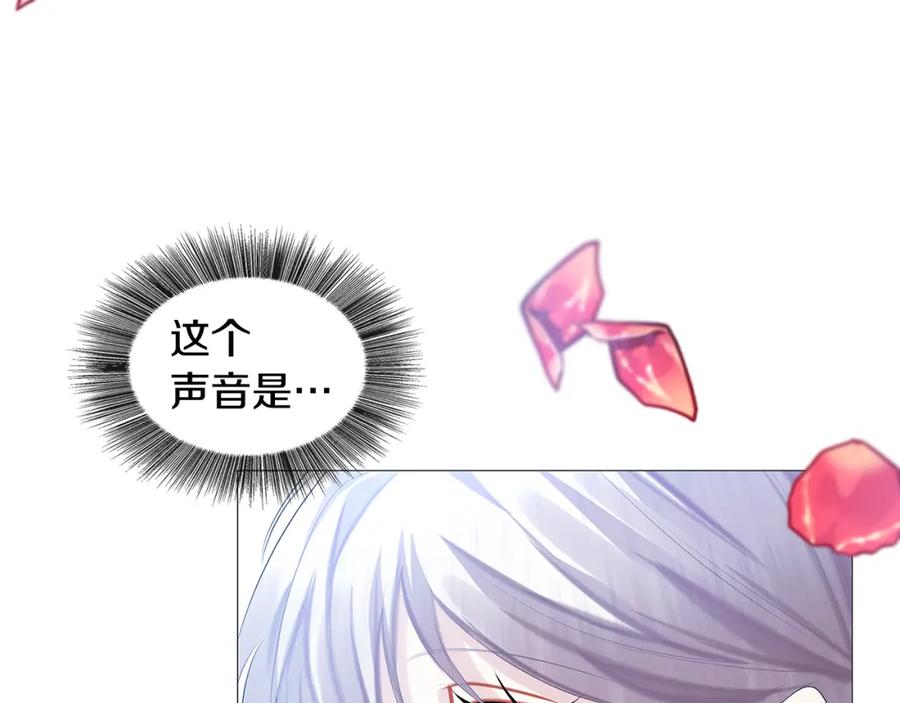 《破茧皇后》第21话 意外相遇 第164页