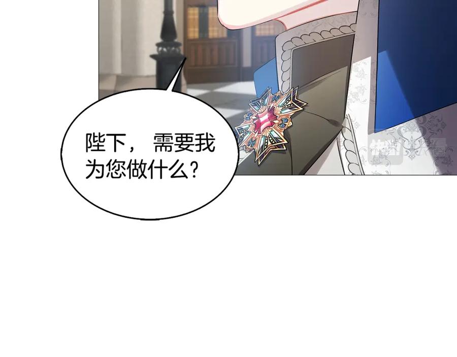 《破茧皇后》第21话 意外相遇 第116页