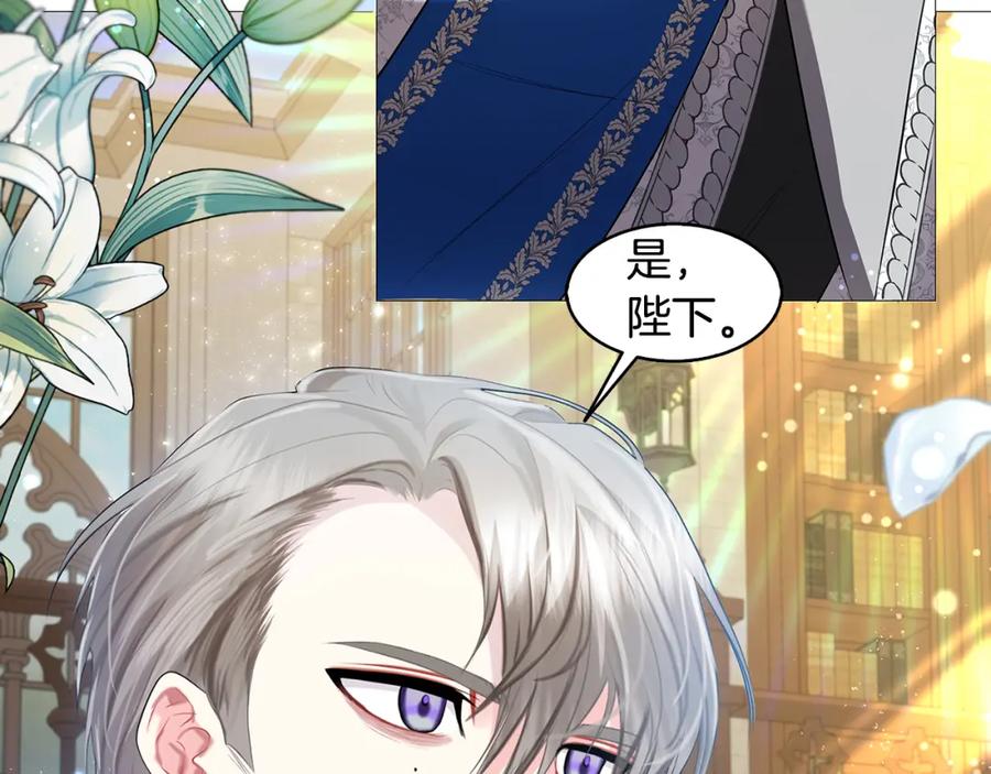 《破茧皇后》第21话 意外相遇 第100页