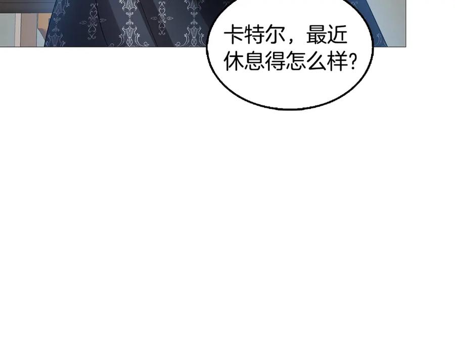 《破茧皇后》第21话 意外相遇 第107页