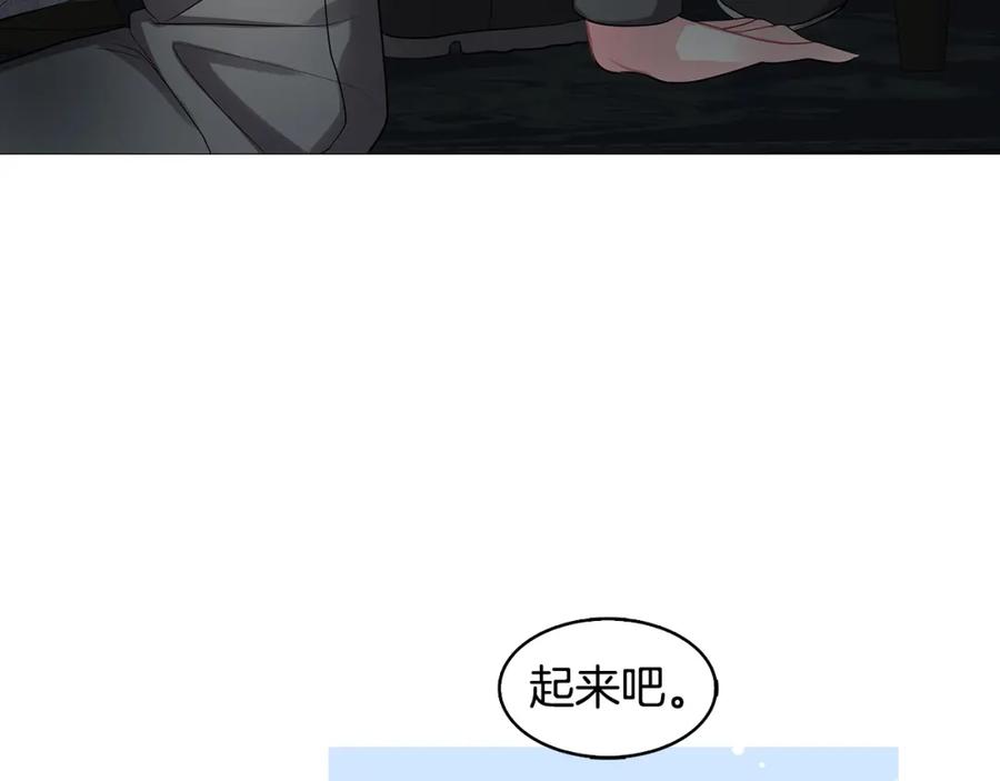 《破茧皇后》第21话 意外相遇 第98页