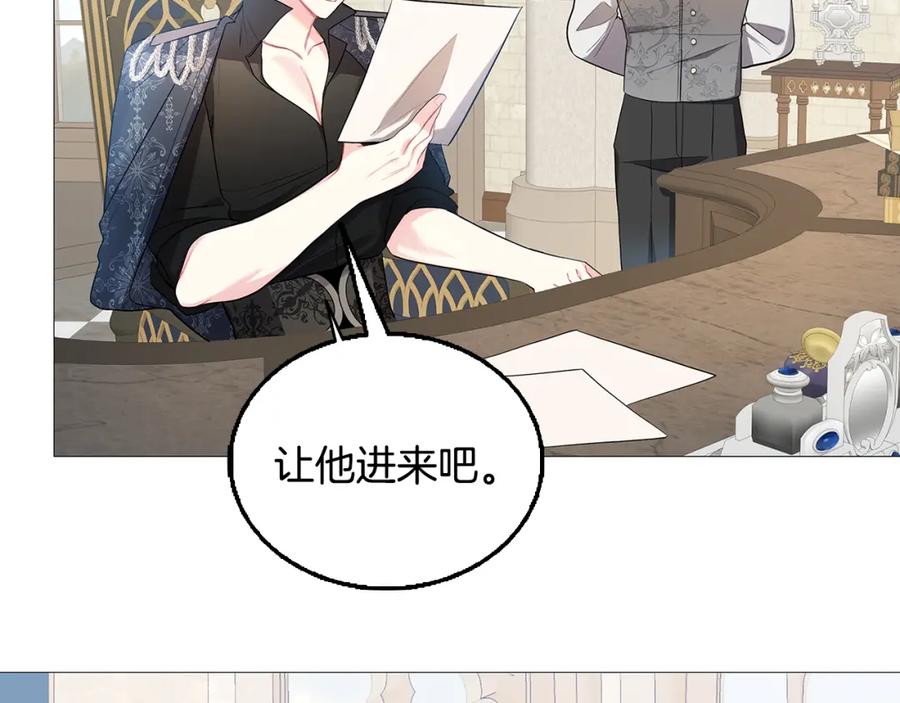 《破茧皇后》第21话 意外相遇 第94页