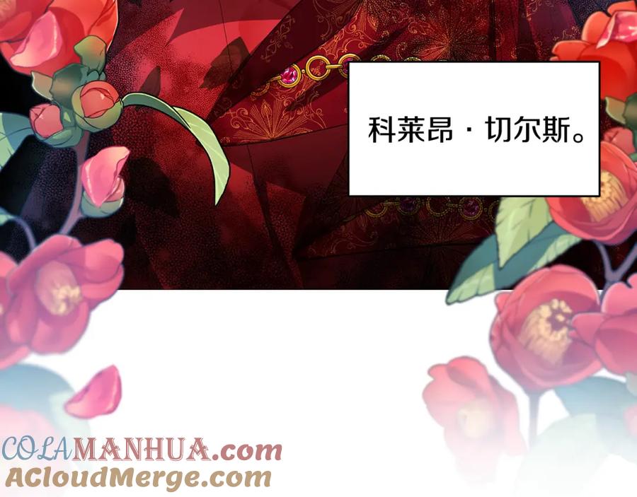 《破茧皇后》第21话 意外相遇 第169页