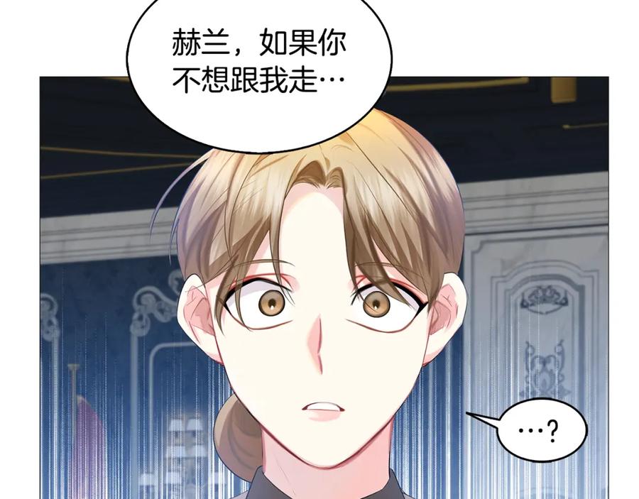 《破茧皇后》第21话 意外相遇 第78页
