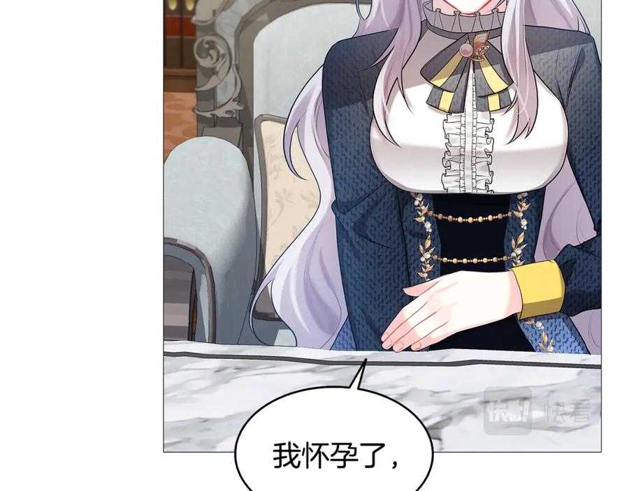 《破茧皇后》第21话 意外相遇 第54页