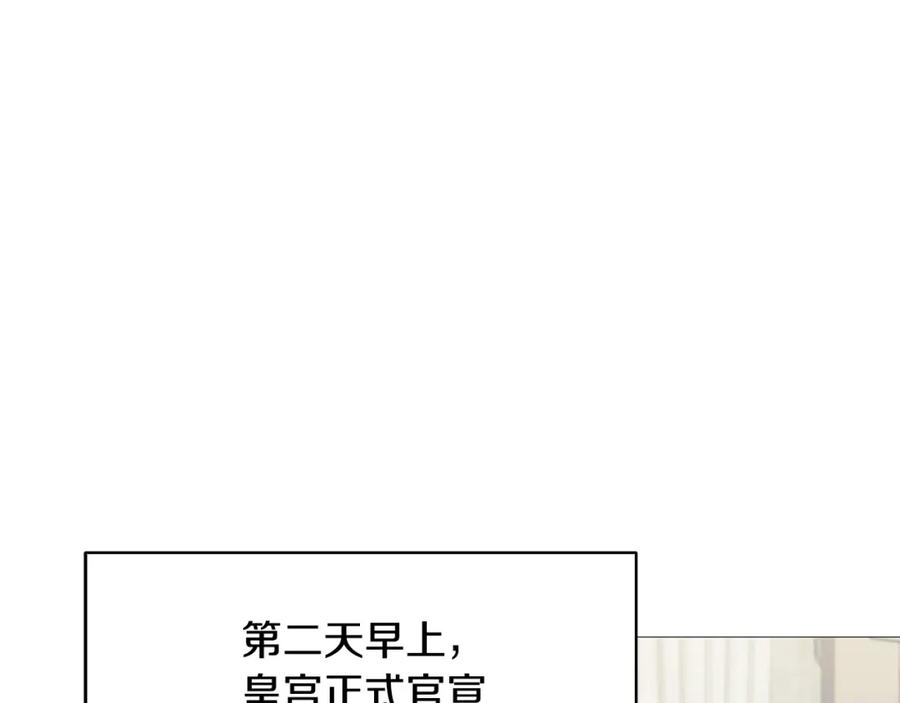 《破茧皇后》第21话 意外相遇 第23页