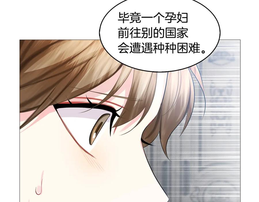 《破茧皇后》第21话 意外相遇 第62页