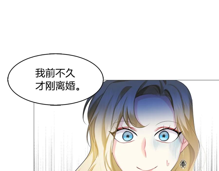 《破茧皇后》第21话 意外相遇 第139页