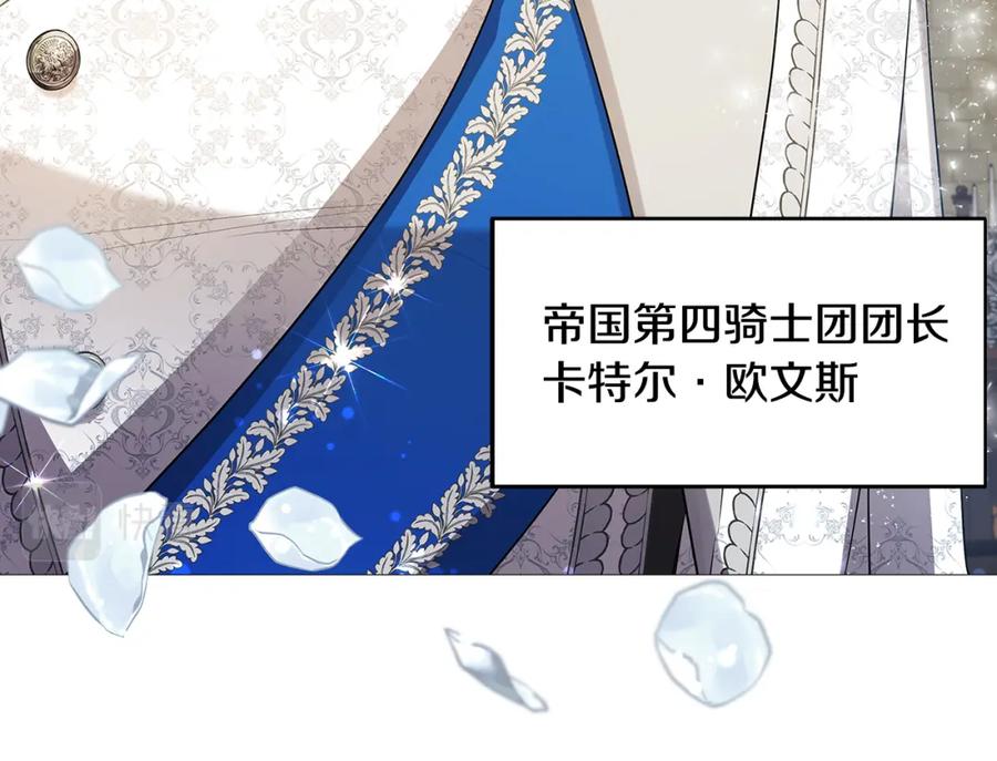《破茧皇后》第21话 意外相遇 第102页