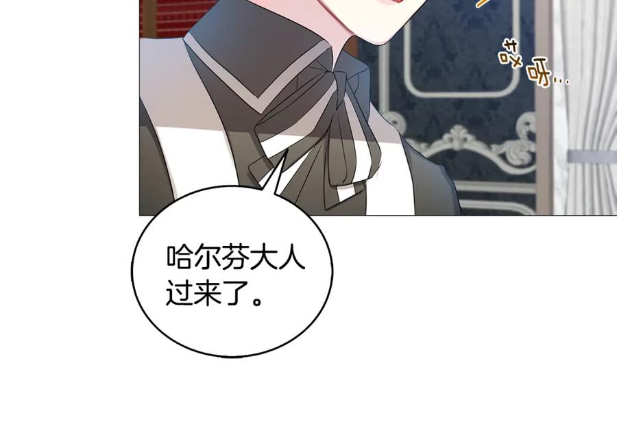 《破茧皇后》第21话 意外相遇 第31页