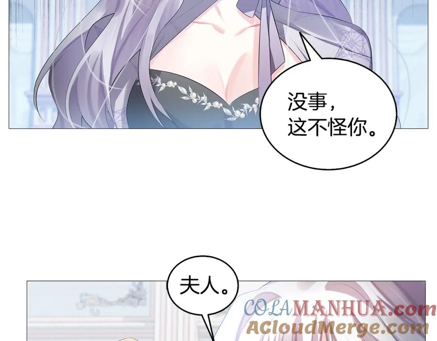 《破茧皇后》第21话 意外相遇 第157页