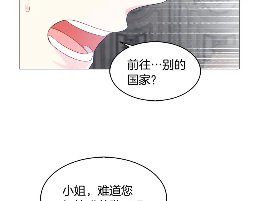 《破茧皇后》第21话 意外相遇 第63页