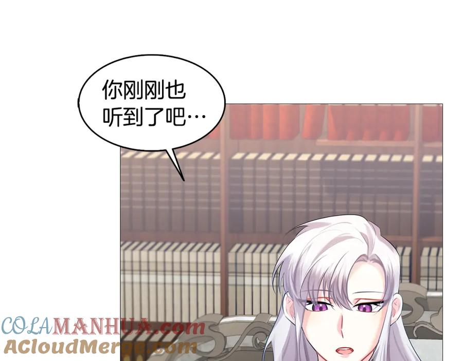 《破茧皇后》第21话 意外相遇 第53页