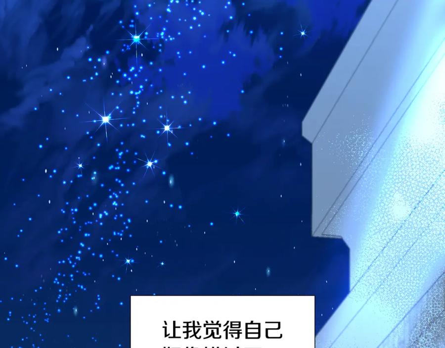 《破茧皇后》第21话 意外相遇 第15页