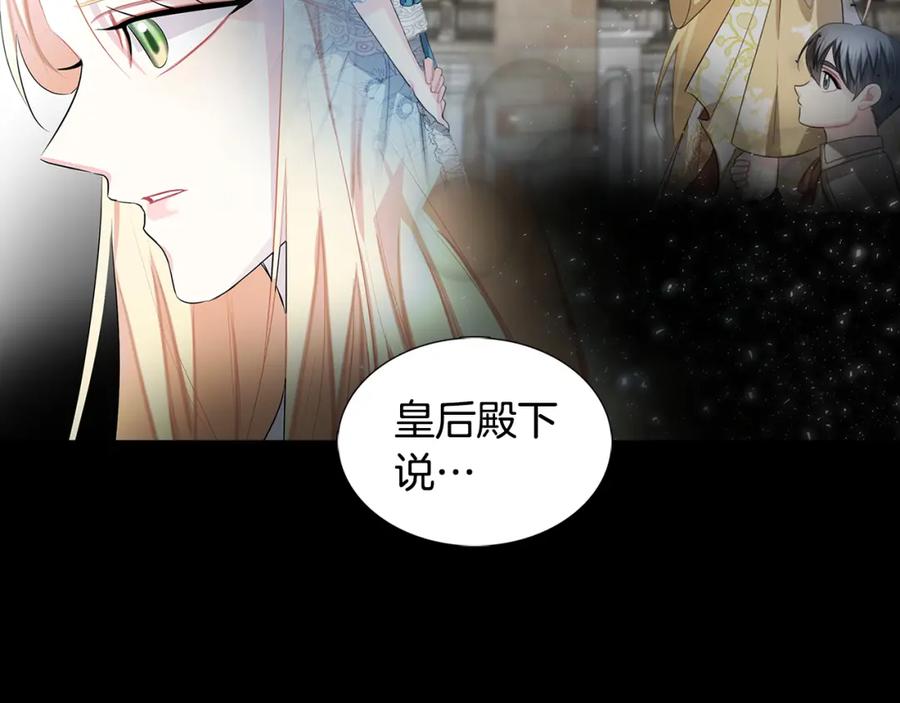 《破茧皇后》第21话 意外相遇 第2页