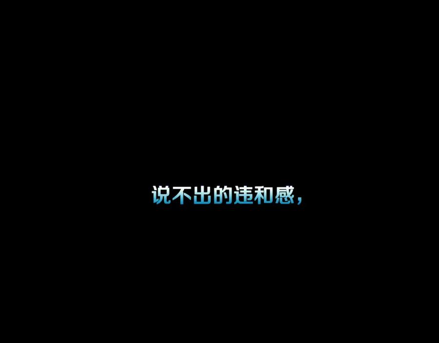 《破茧皇后》第21话 意外相遇 第12页