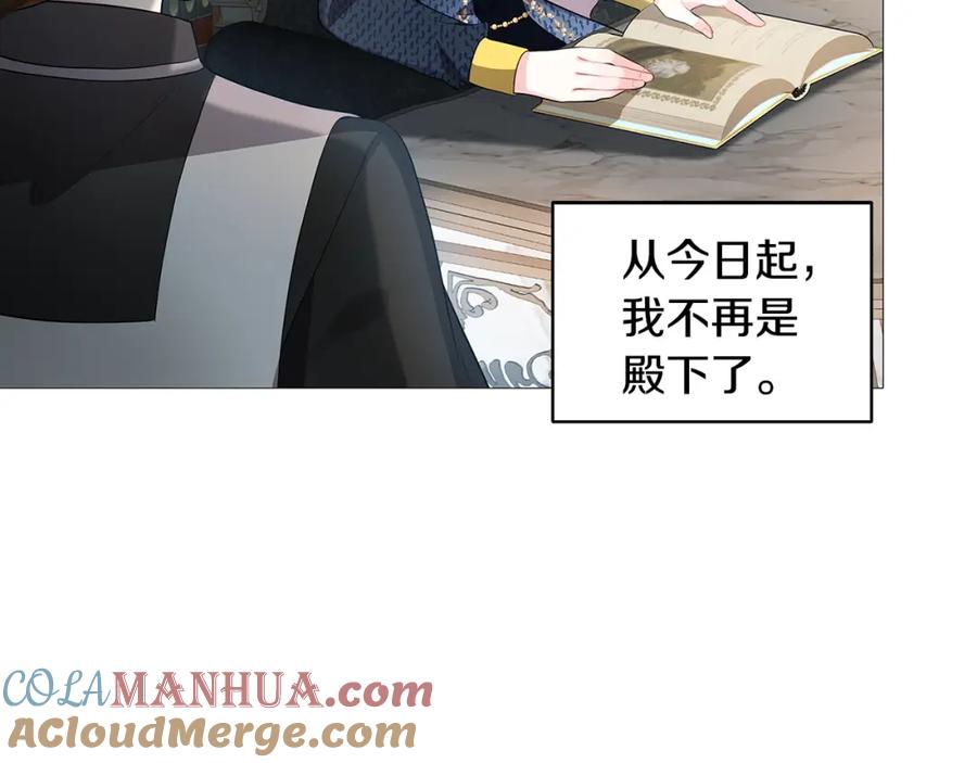 《破茧皇后》第21话 意外相遇 第29页