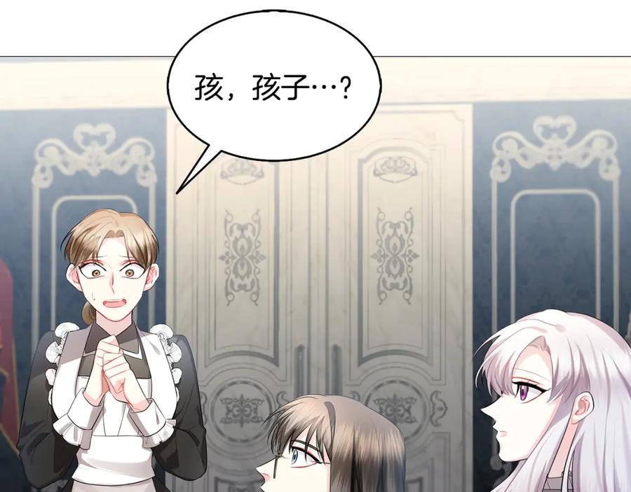 《破茧皇后》第21话 意外相遇 第43页