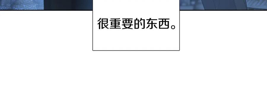《破茧皇后》第21话 意外相遇 第18页