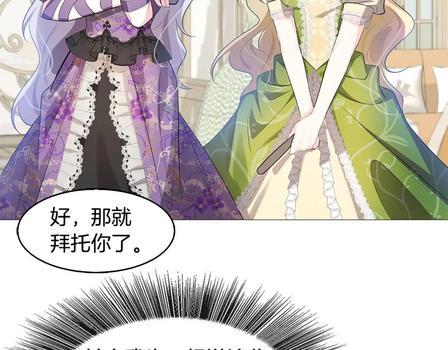 《破茧皇后》第21话 意外相遇 第142页