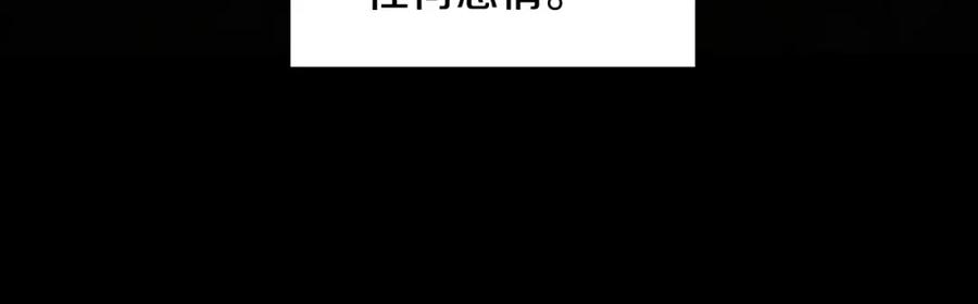 《破茧皇后》第21话 意外相遇 第11页