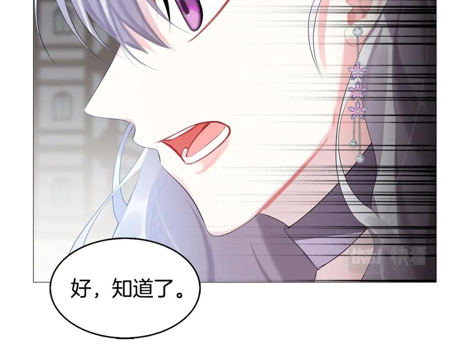 《破茧皇后》第21话 意外相遇 第160页