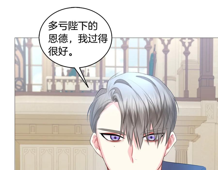 《破茧皇后》第21话 意外相遇 第108页