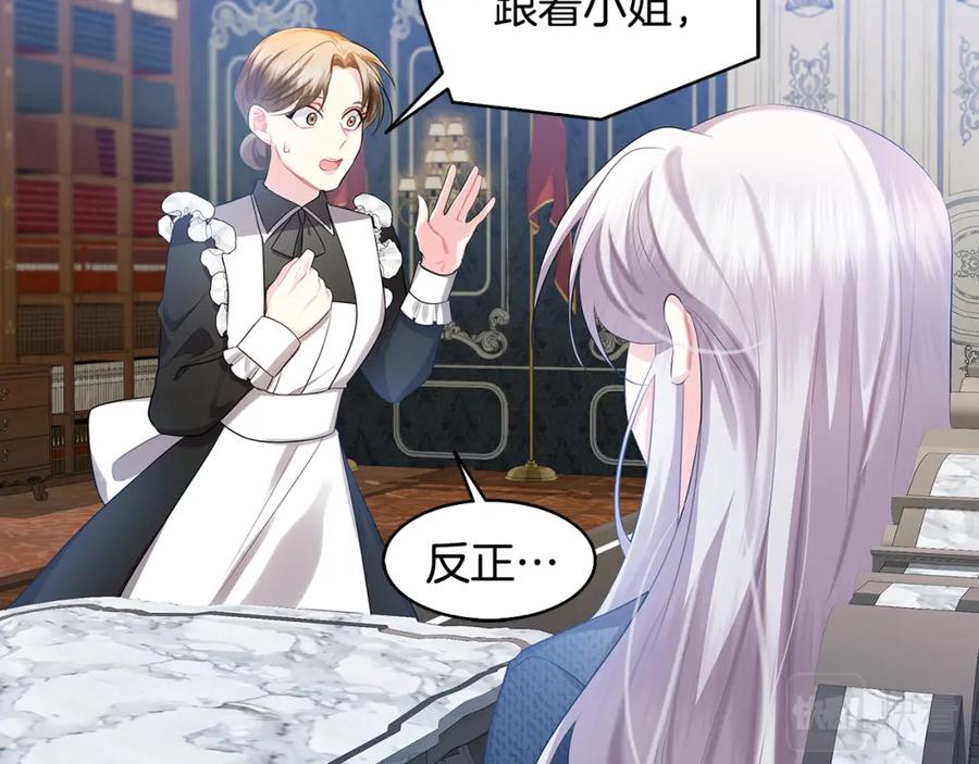 《破茧皇后》第21话 意外相遇 第80页