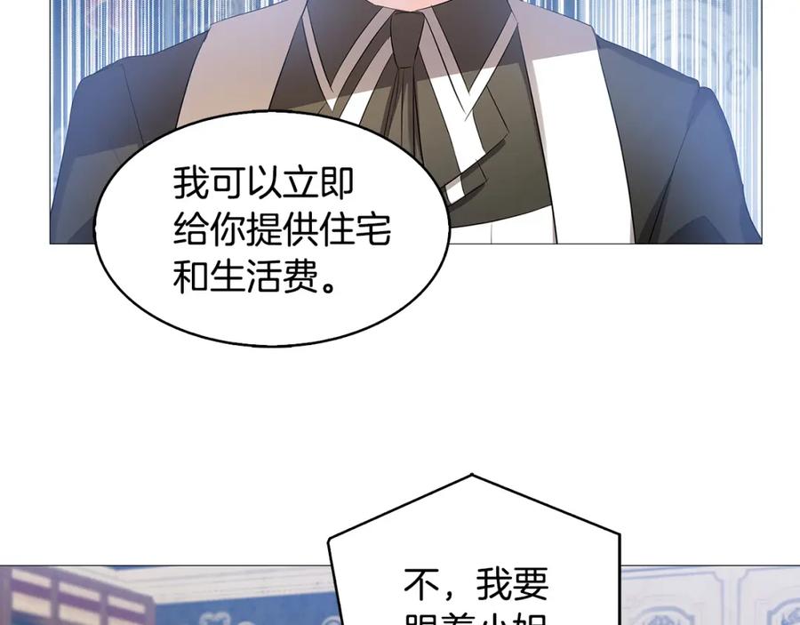 《破茧皇后》第21话 意外相遇 第79页