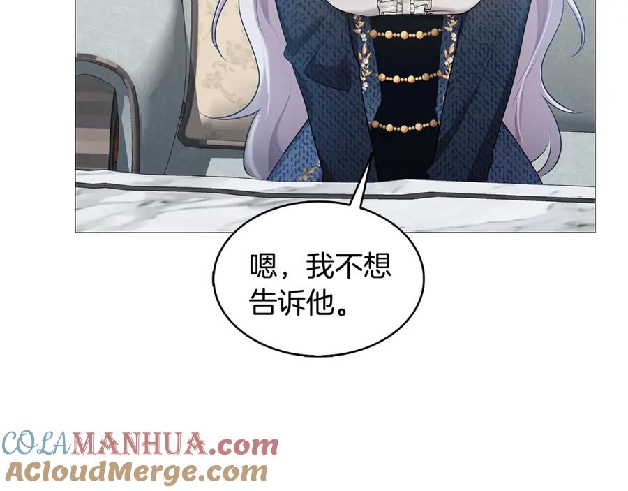 《破茧皇后》第21话 意外相遇 第65页