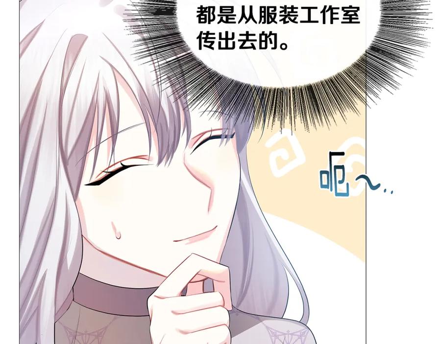 《破茧皇后》第21话 意外相遇 第134页