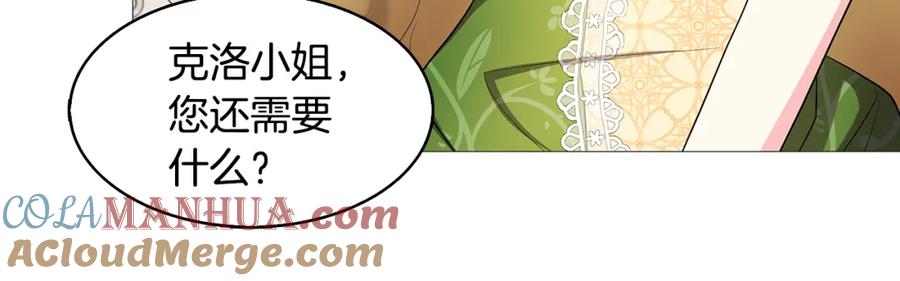 《破茧皇后》第21话 意外相遇 第129页