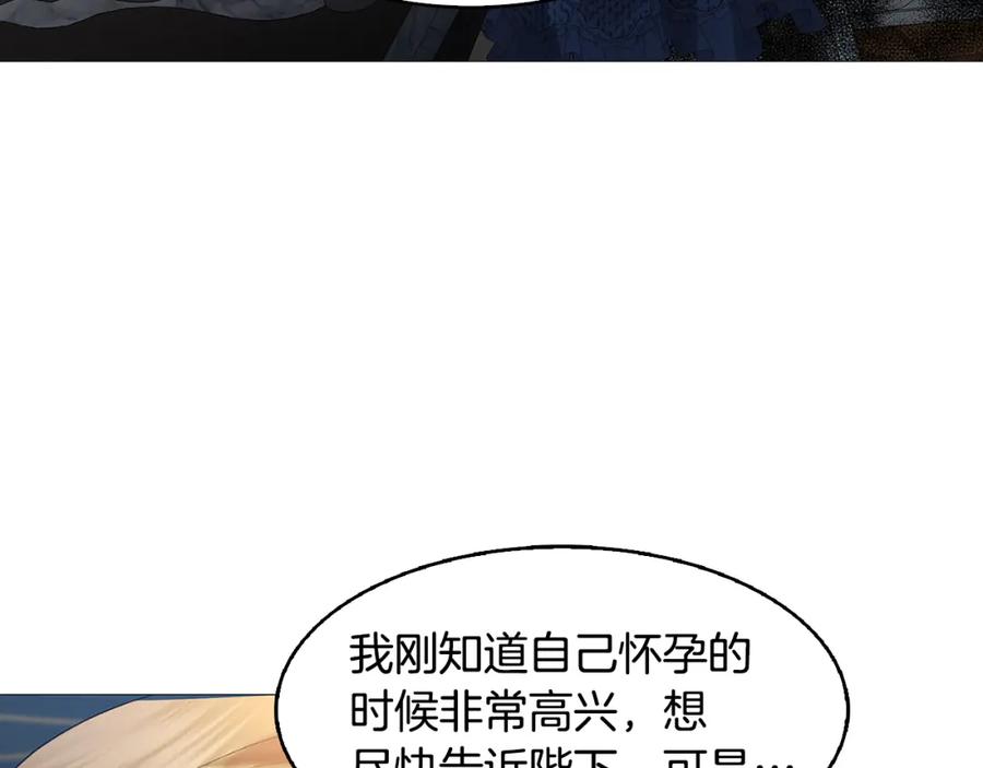 《破茧皇后》第21话 意外相遇 第68页