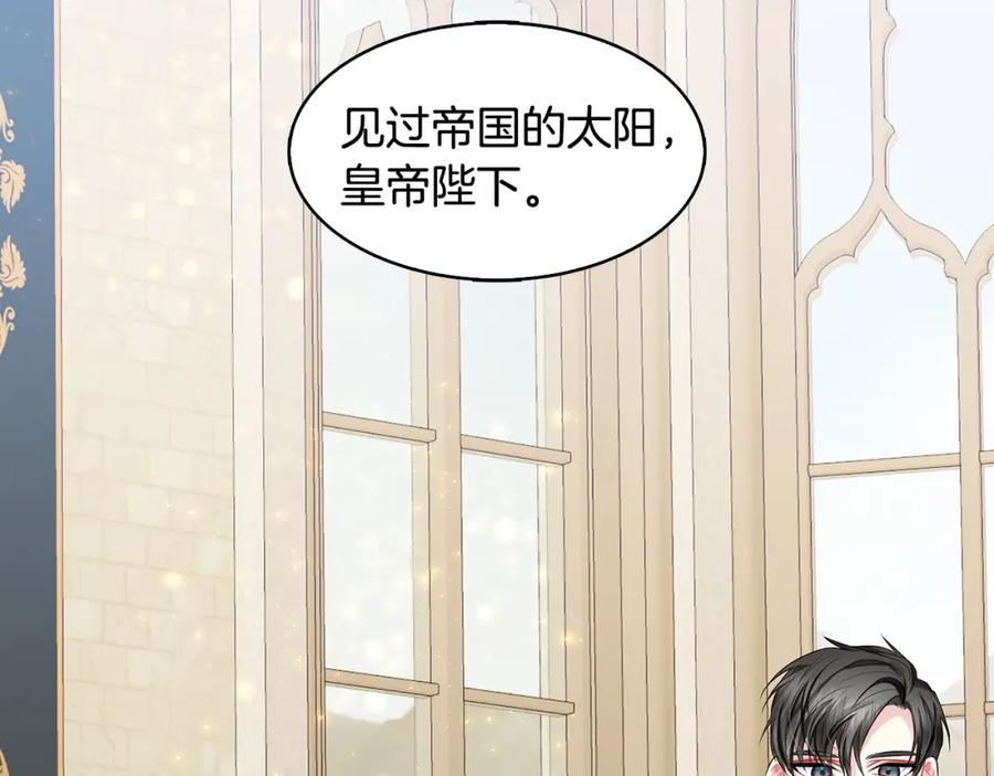 《破茧皇后》第21话 意外相遇 第95页