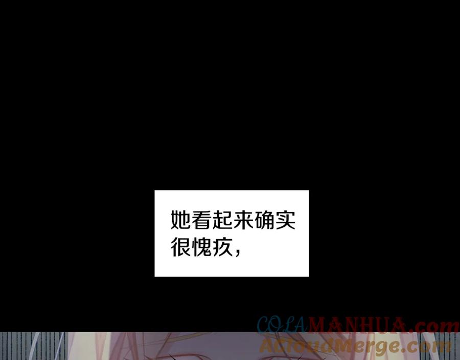 《破茧皇后》第21话 意外相遇 第9页