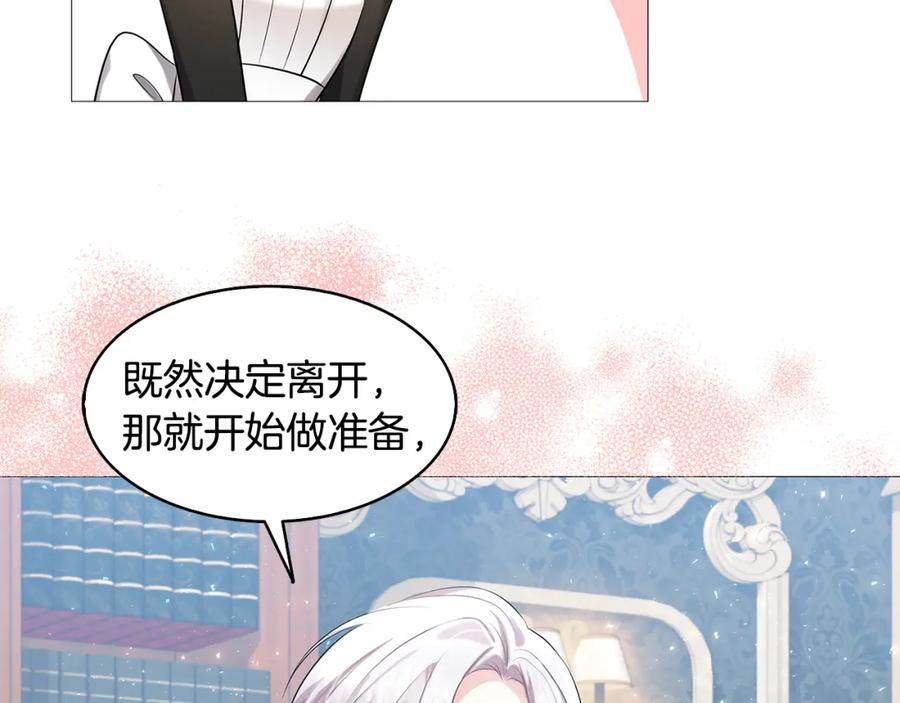 《破茧皇后》第21话 意外相遇 第87页