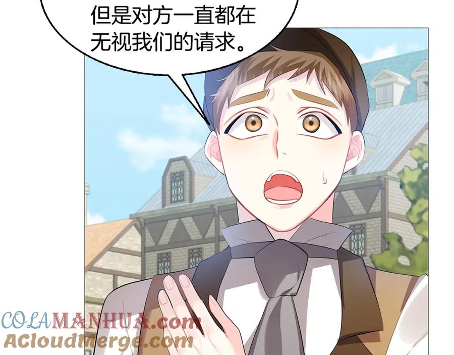《破茧皇后》第21话 意外相遇 第153页