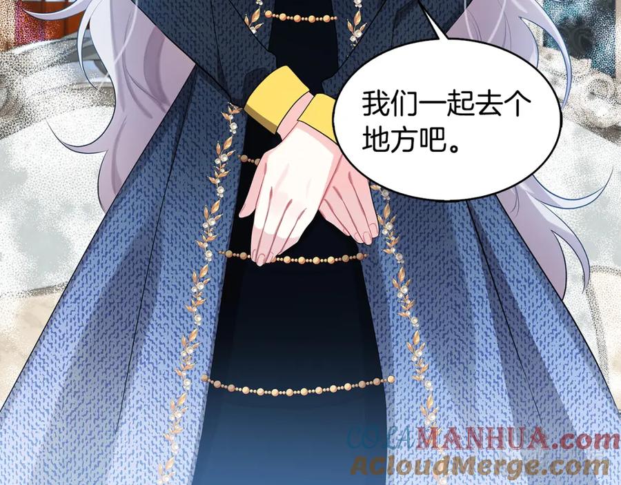 《破茧皇后》第21话 意外相遇 第89页