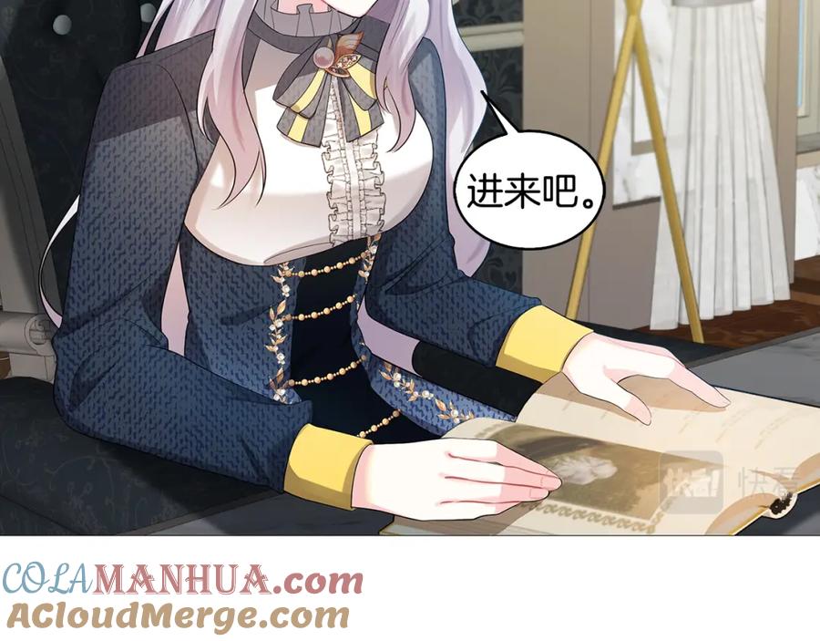 《破茧皇后》第21话 意外相遇 第33页