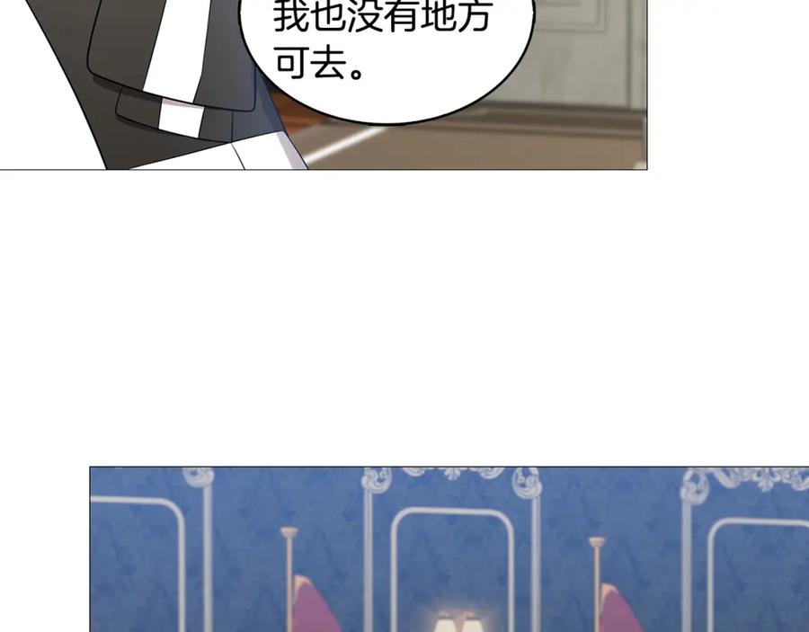 《破茧皇后》第21话 意外相遇 第83页