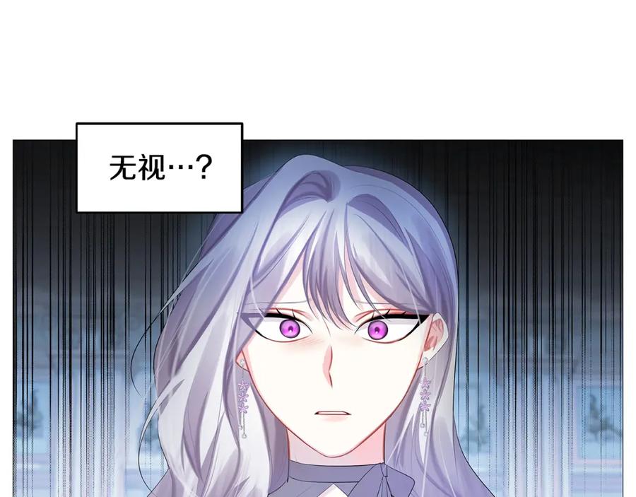 《破茧皇后》第21话 意外相遇 第156页