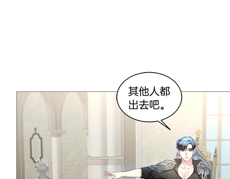 《破茧皇后》第21话 意外相遇 第103页