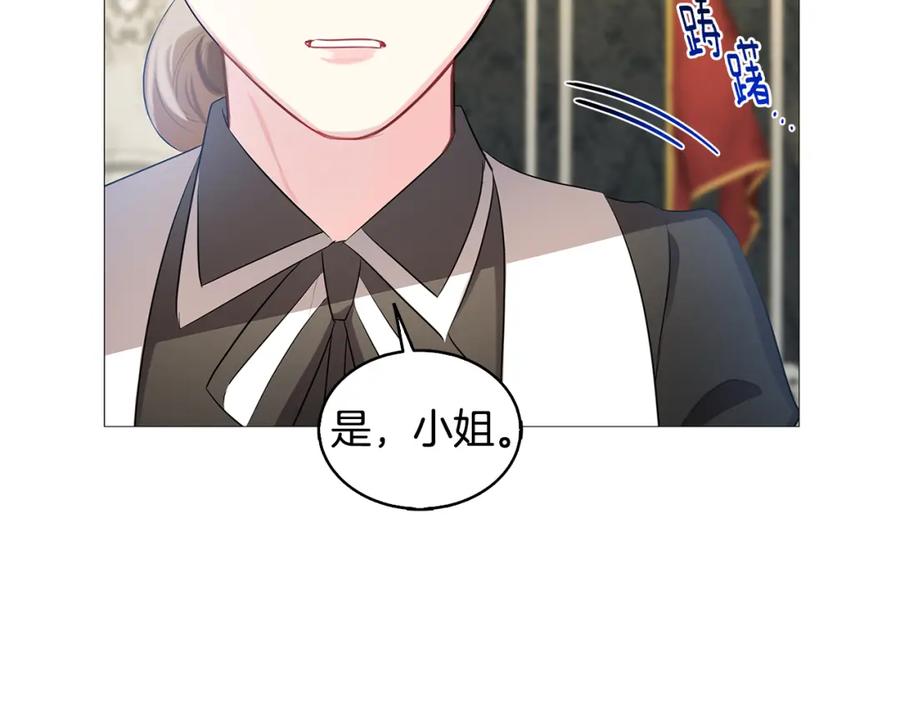 《破茧皇后》第21话 意外相遇 第52页