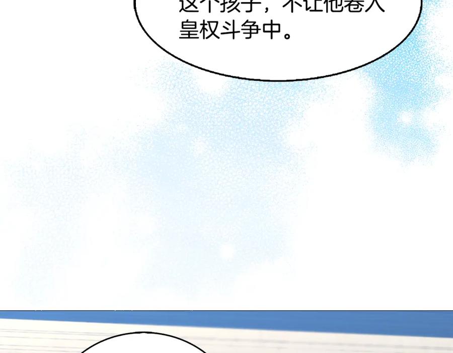 《破茧皇后》第21话 意外相遇 第75页