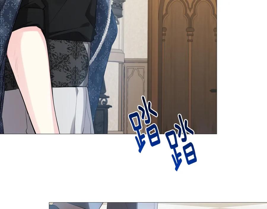《破茧皇后》第21话 意外相遇 第118页